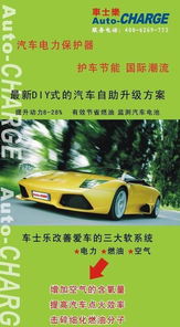汽車節油器與相關電子產品市場概覽 批發代理、產品解析與價格參考