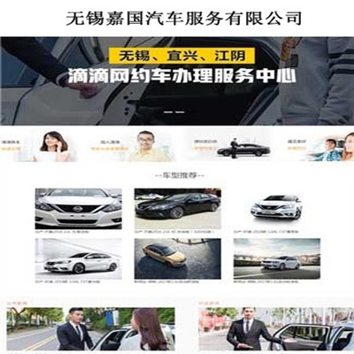 無錫嘉國汽車服務 專注汽車銷售，打造優質購車體驗